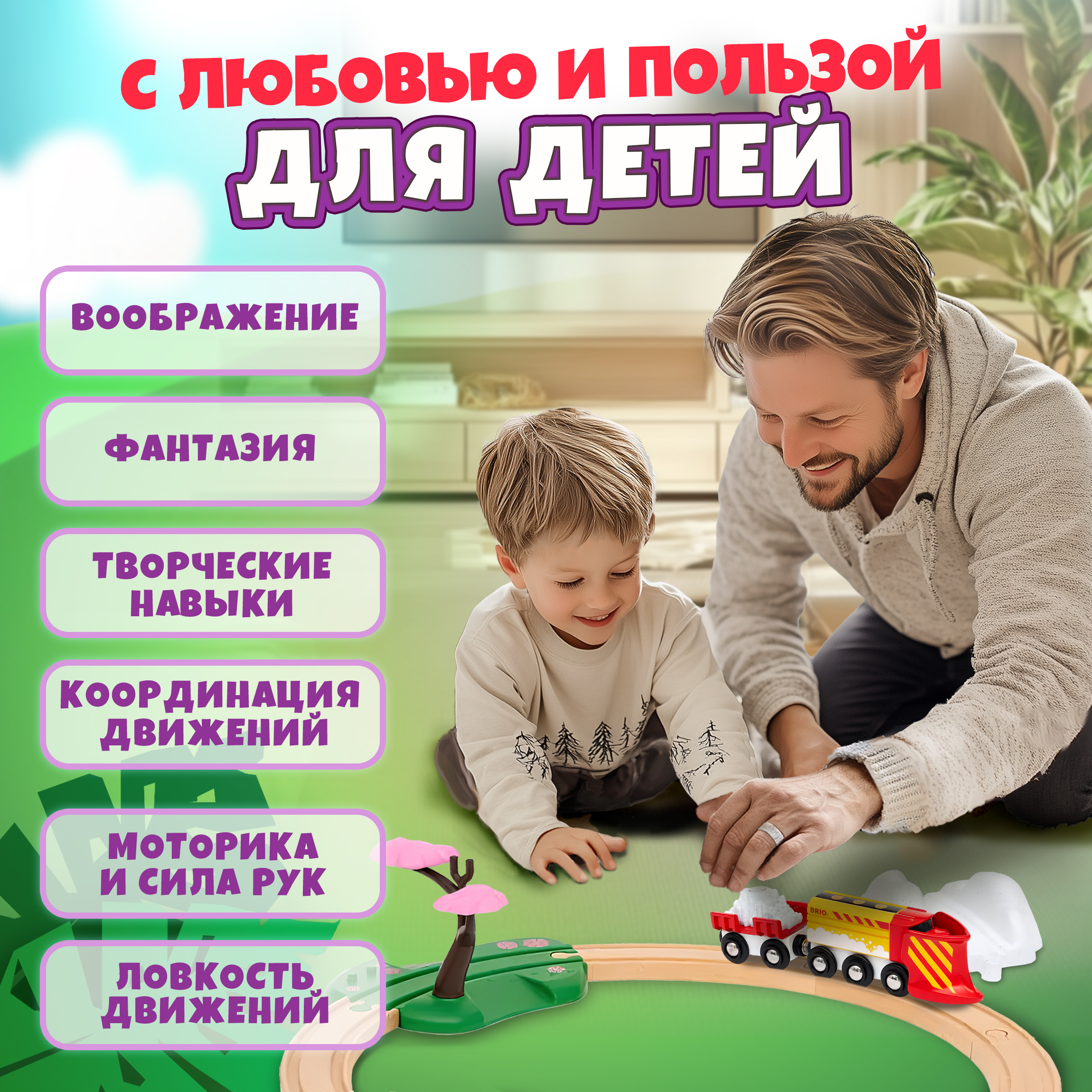 Набор железнодорожный Brio 33606 - фото 6
