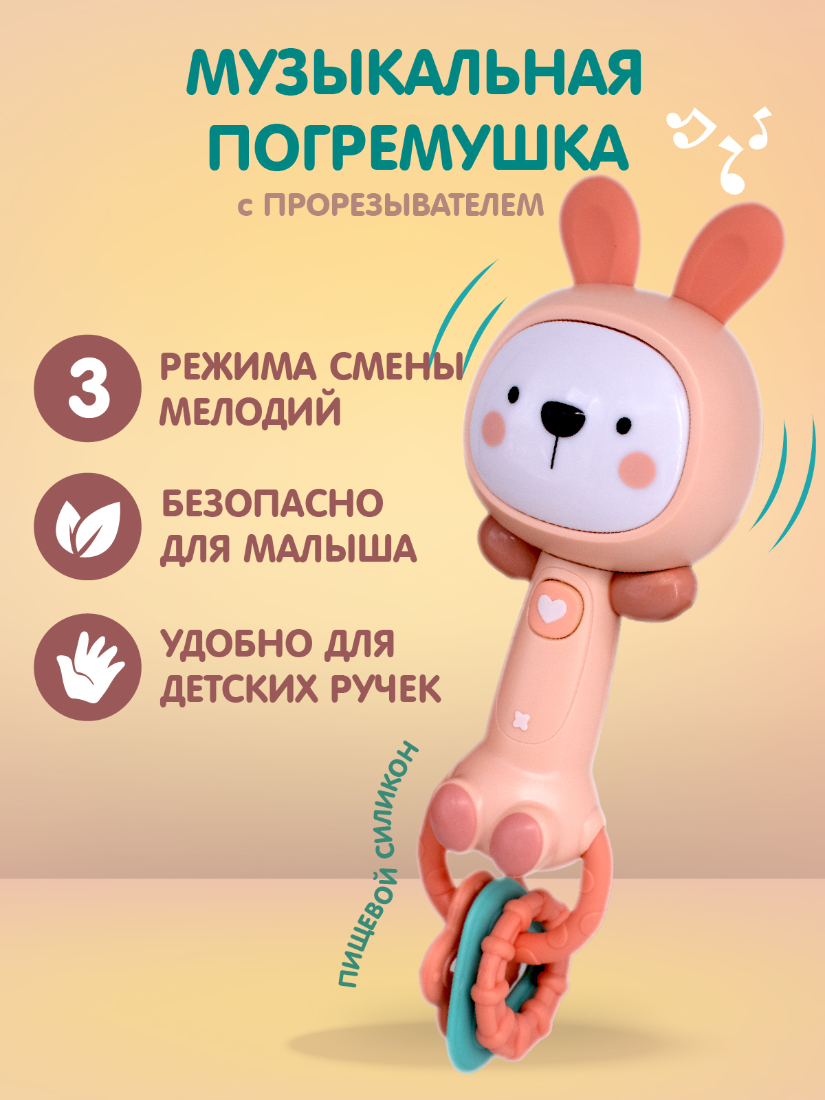 Игрушка Levatoys погремушка - фото 2