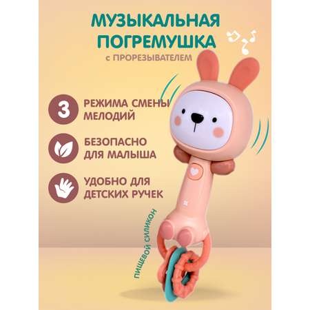 Игрушка Levatoys погремушка