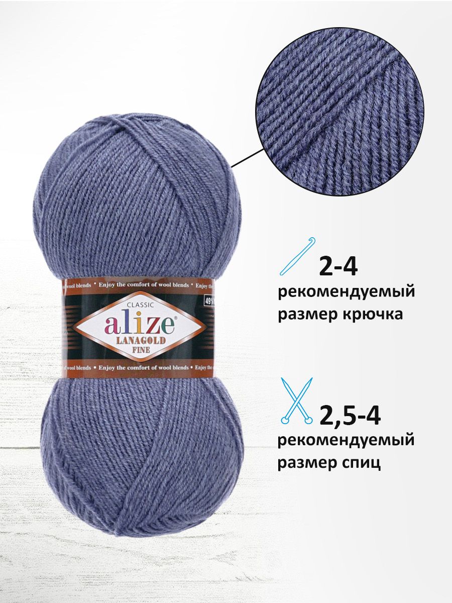 Пряжа Alize полушерстяная мягкая тонкая теплая Lanagold fine 100г 390м 5 шт 203 джинс меланж - фото 2