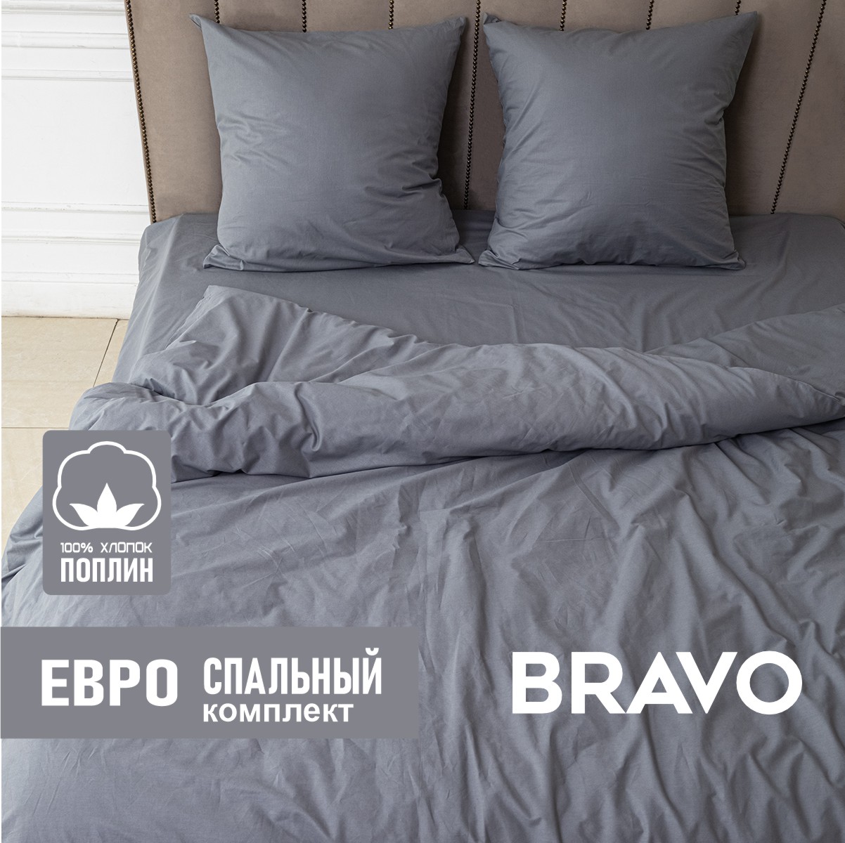 Комплект постельного белья BRAVO Collection евро 4 предм. - фото 2
