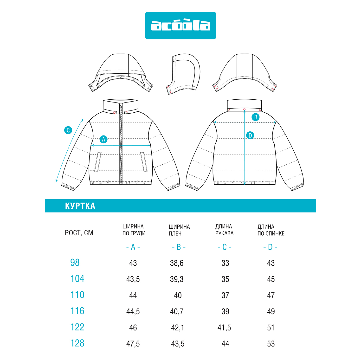 Куртка Acoola 20320650002_0068712 - фото 10