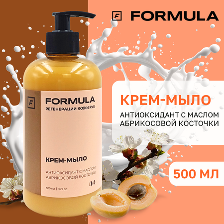 Мыло жидкое F Formula 500 г 500 мл