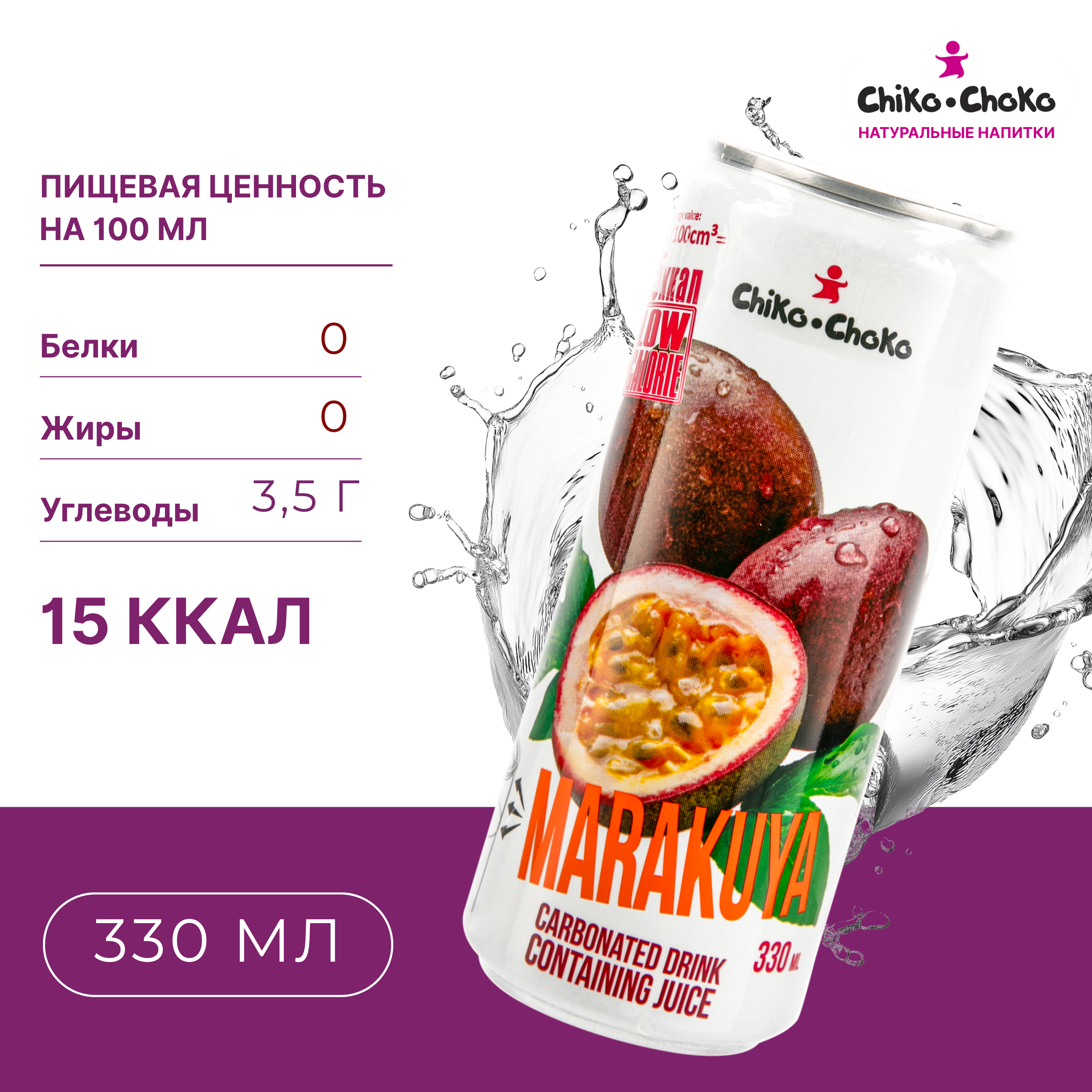 Напиток газированный Сhiko-Choko с содержанием сока - фото 2