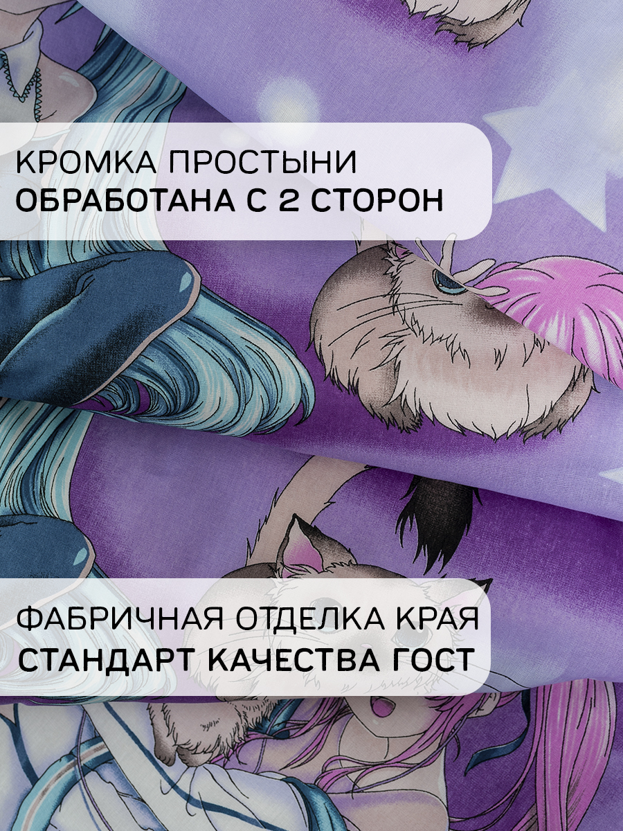 Комплект постельного белья MILANIKA Аниме полутораспальный 3 предм. - фото 13