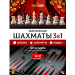 Настольная игра KINGSIDE Шахматы
