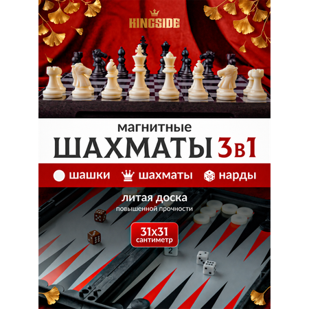 Настольная игра KINGSIDE Шахматы