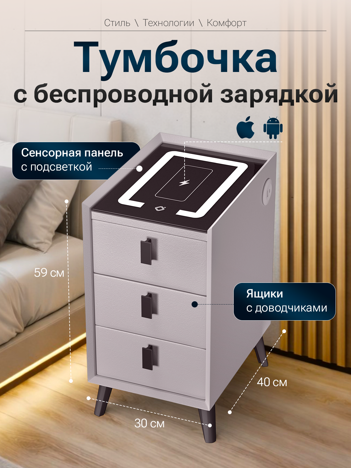 Тумба ExzoHome Тач (серый) - фото 1