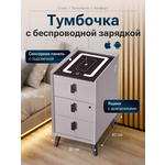 Тумба ExzoHome Тач (серый)