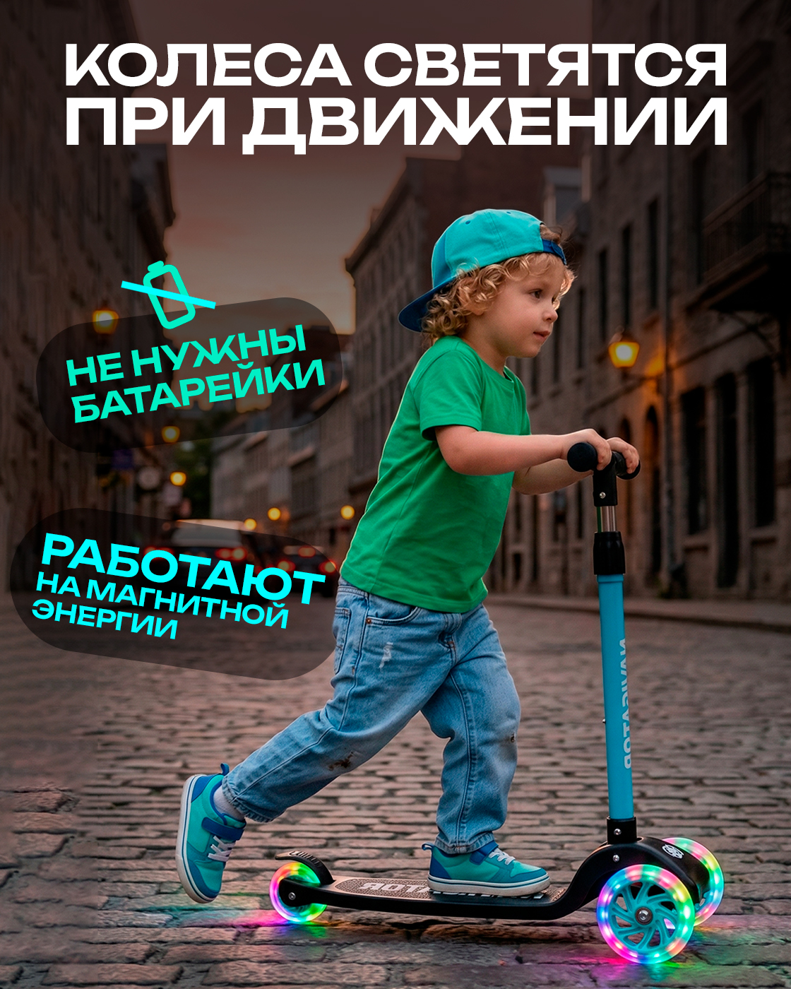 Самокат Navigator трехколесный - фото 8