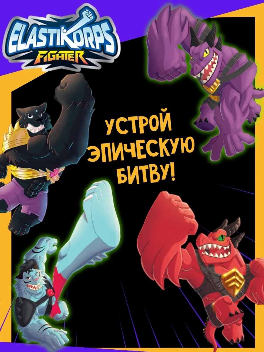 Игрушка-антистресс Elastikorps EK16FL-4 - фото 8