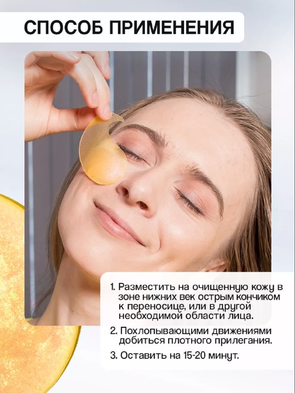 Патчи Mi-Ri-Ne Гидрогелевые, антивозрастные - фото 8