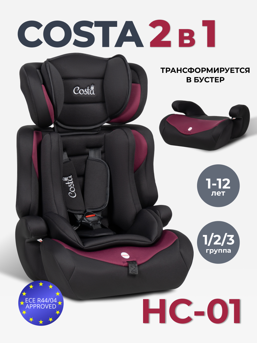 Автокресло Costa HC-01 1/2/3 (9-36 кг) бордовый - фото 2