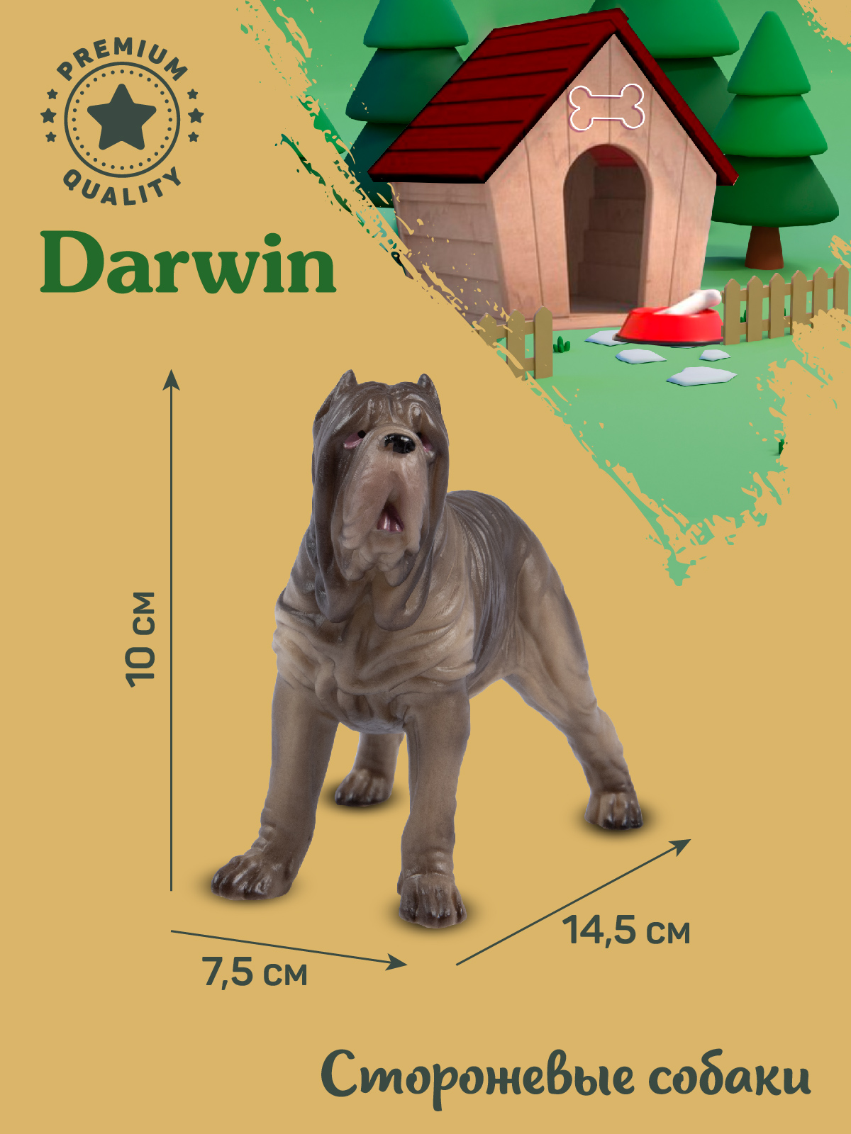 Фигурка DARWIN Собака Неаполитанский мастиф - фото 3
