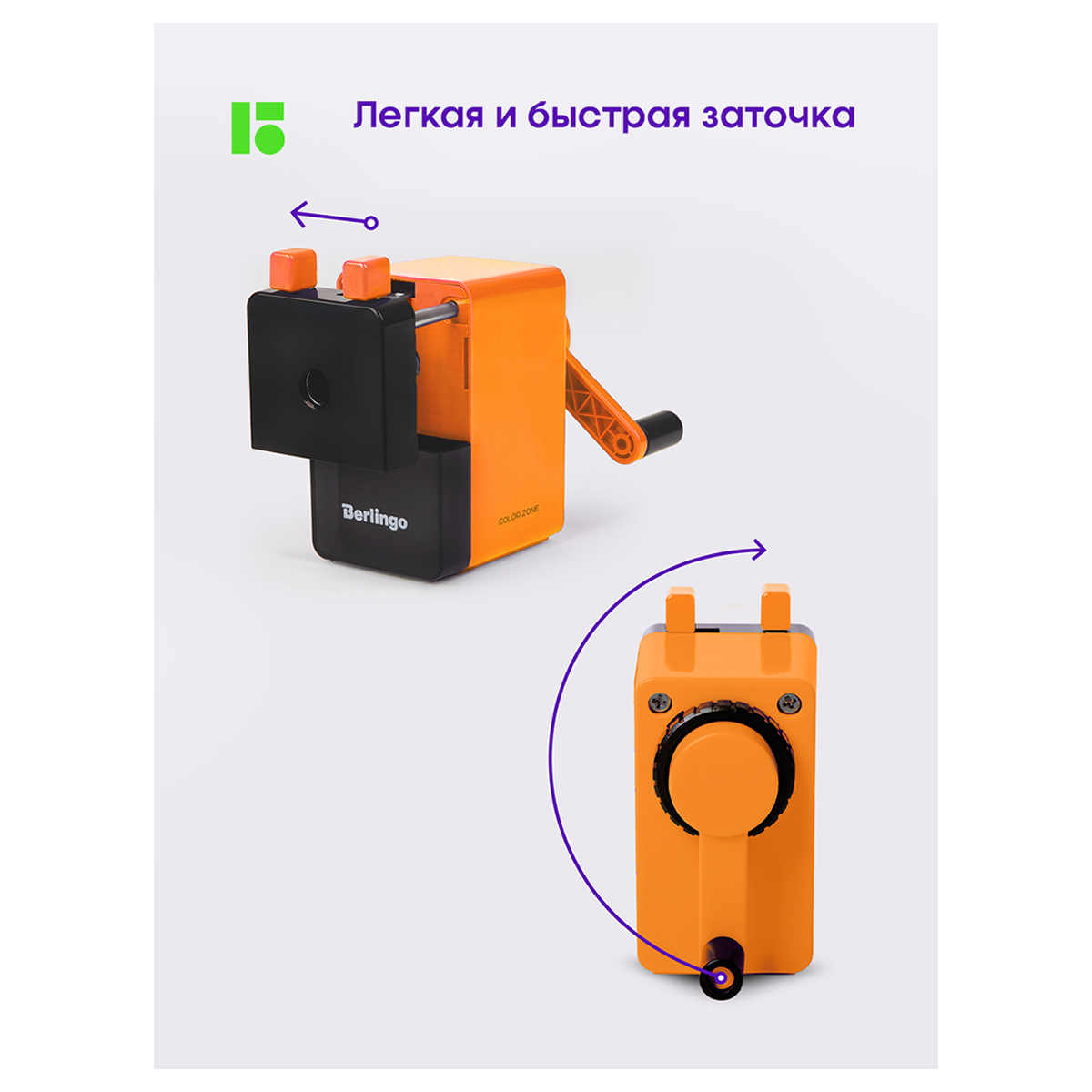Точилка BERLINGO - фото 7