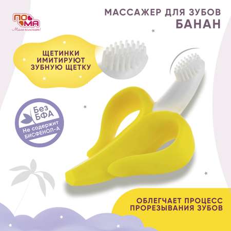 Игрушка Пома погремушка