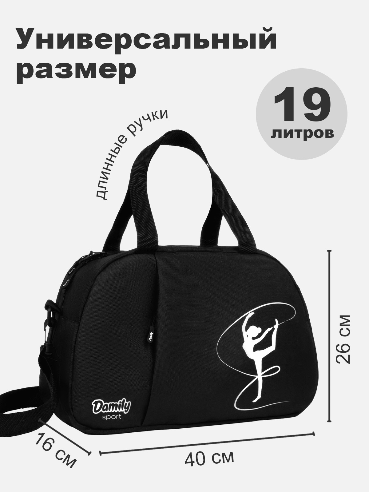 Спортивная сумка Damily - фото 2