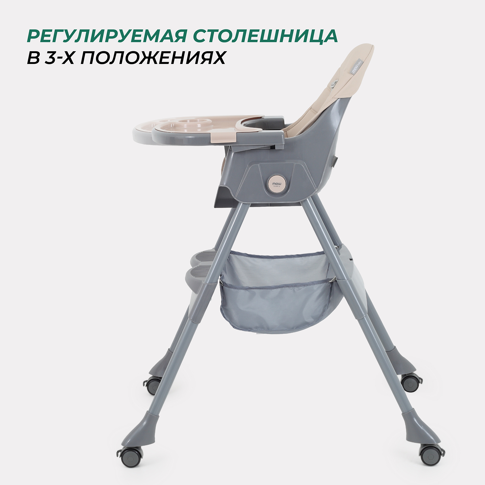 Стульчик для кормления MOWbaby - фото 3