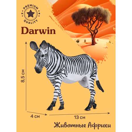 Фигурка DARWIN Животные Африки Зебра