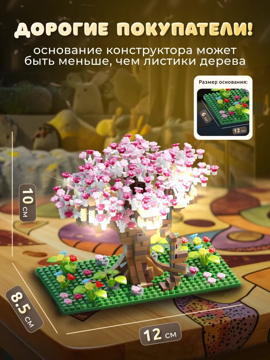 Конструктор MBenas Ночник сакура розовый из мини-блоков 628 дет. - фото 5