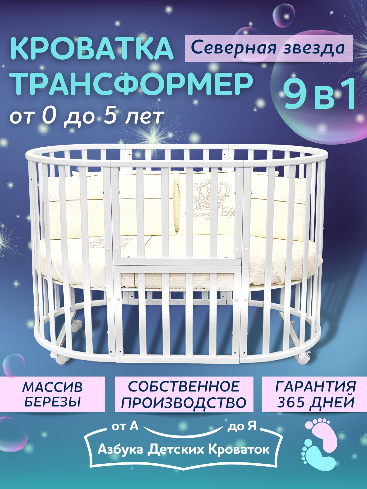 Детская кроватка Азбука Кроваток овальная, без маятника (белый) - фото 3