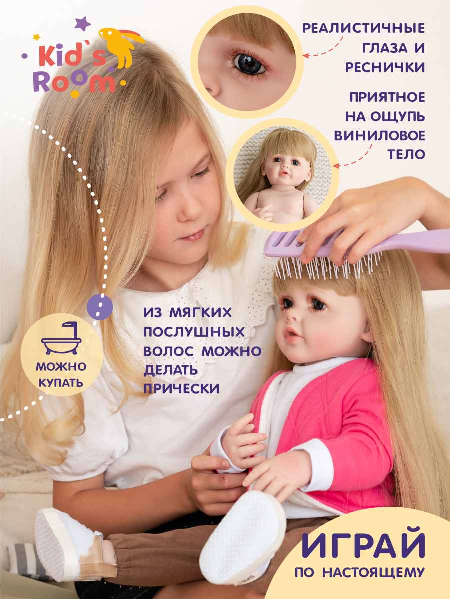 Кукла пупс Kids Room Doll2 55 - фото 11