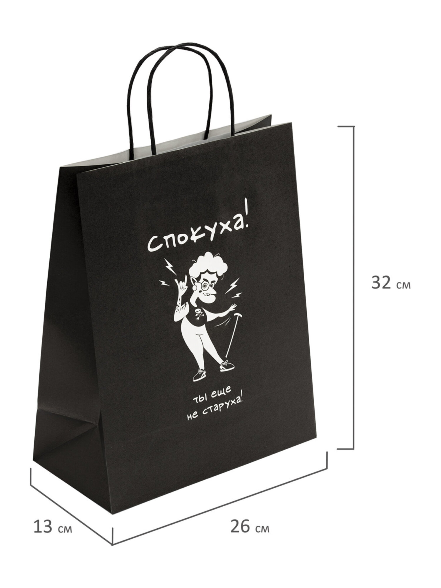 Пакет подарочный Золотая сказка большой крафтовый на день рождения - фото 13