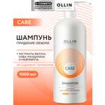 Шампунь Ollin 1000 мл