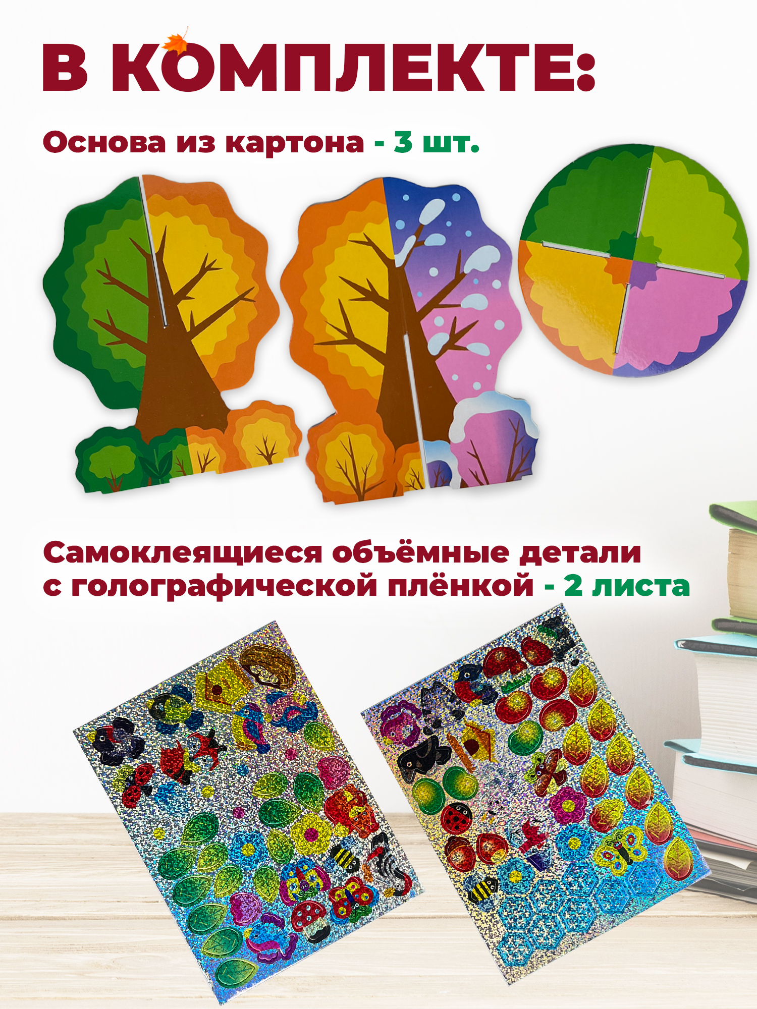 Набор для творчества Дрофа-Медиа аппликация - фото 3