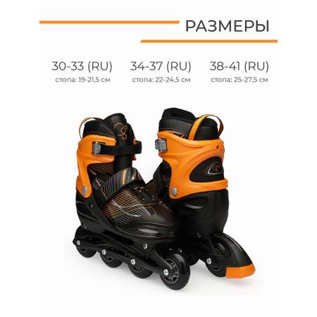 Роликовые коньки CARING STAR 38-41