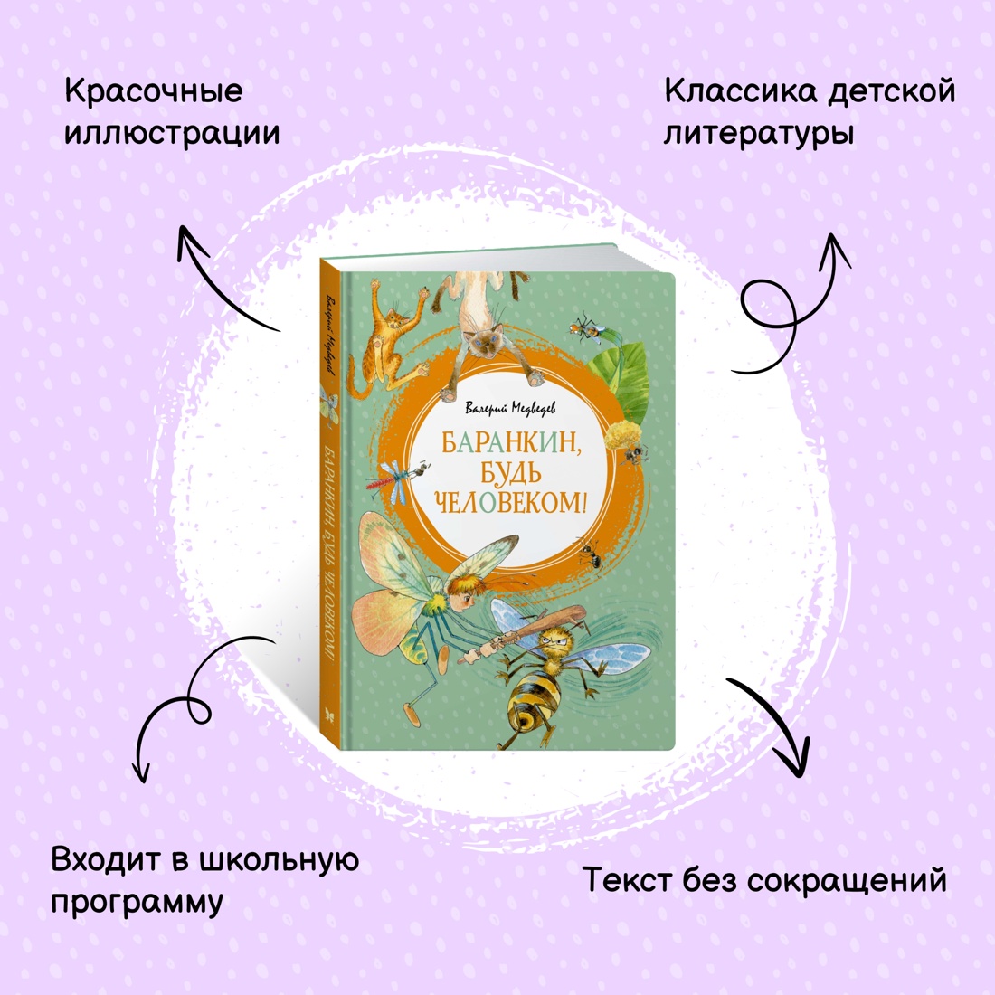 Книга Махаон Приключения и детектив для детей. Комплект из 2-х книг. - фото 13