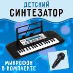 Игрушка музыкальная FAIRYMARY синтезатор