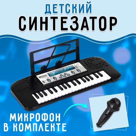 Игрушка музыкальная FAIRYMARY синтезатор