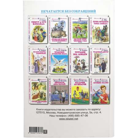 Книга Искатель Дикая собака Динго