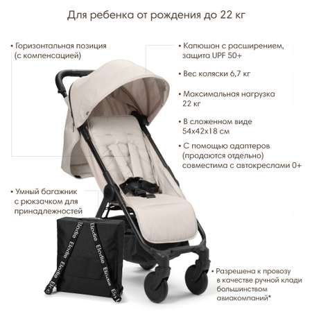 Коляска прогулочная Elodie Mondo Moonshell
