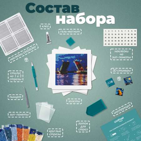 Алмазная мозаика UNIDEA