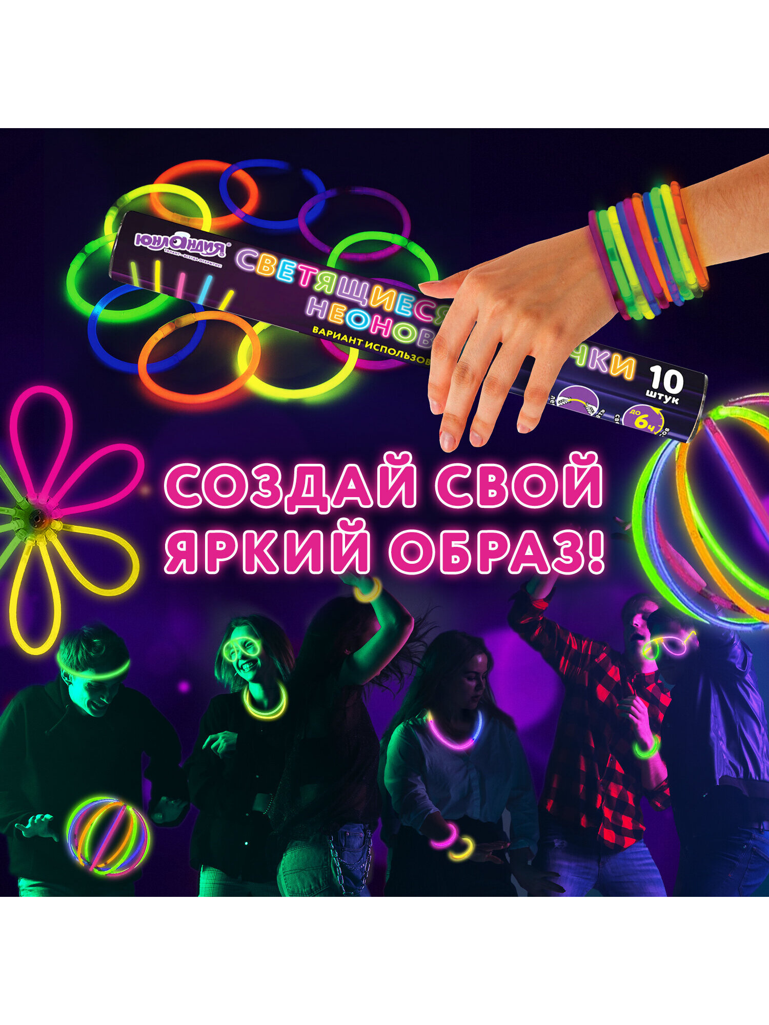 Набор украшений Юнландия Браслеты 662595 - фото 5