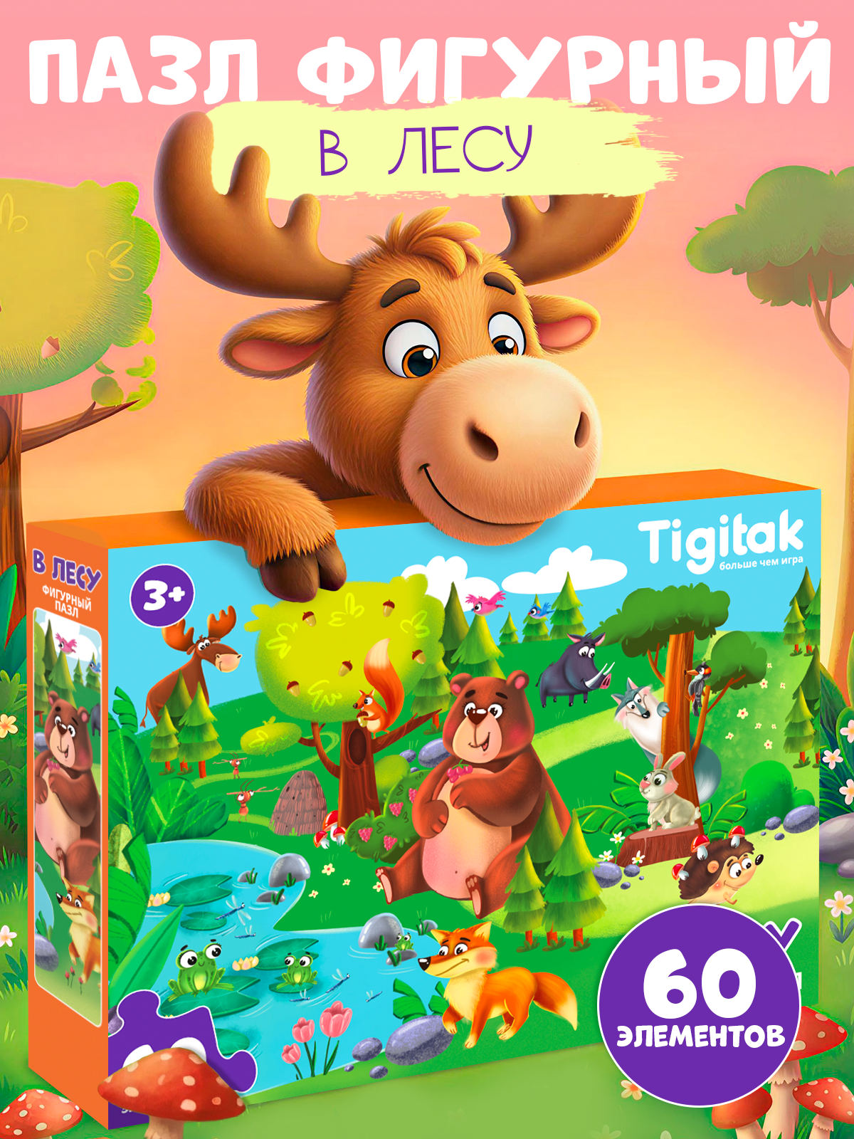 Изображение товара Детский пазл El BascoKids В лесу 60 элементов развивающая игра для малышей