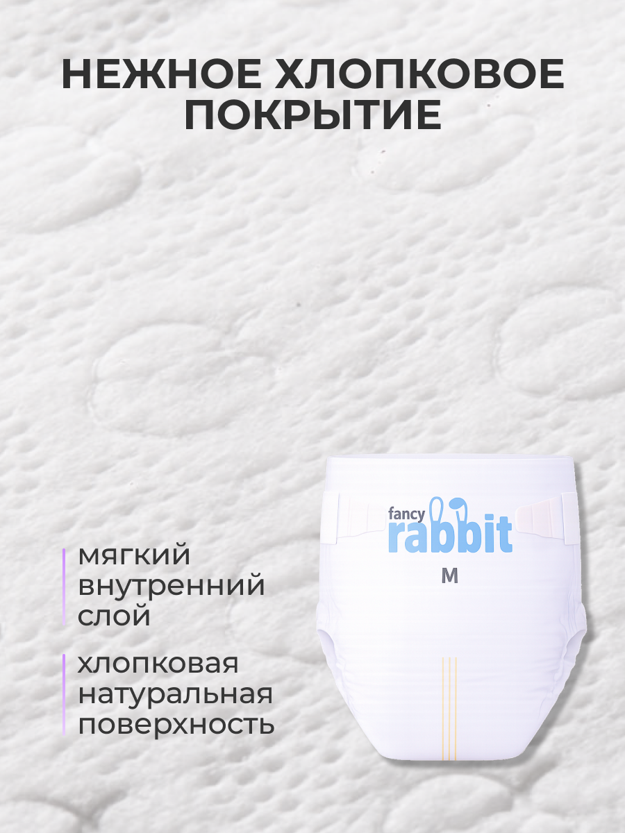 Подгузники Fancy Rabbit 2 (4-8 кг) 32 шт. - фото 9