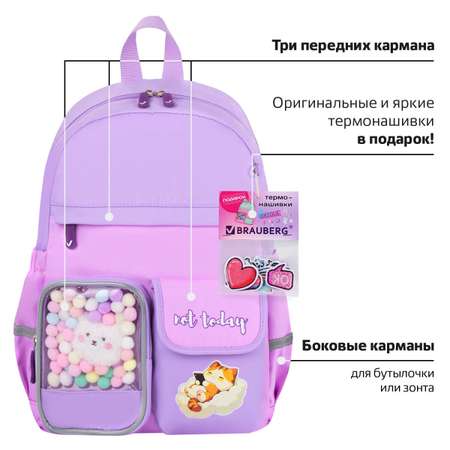 Рюкзак Brauberg