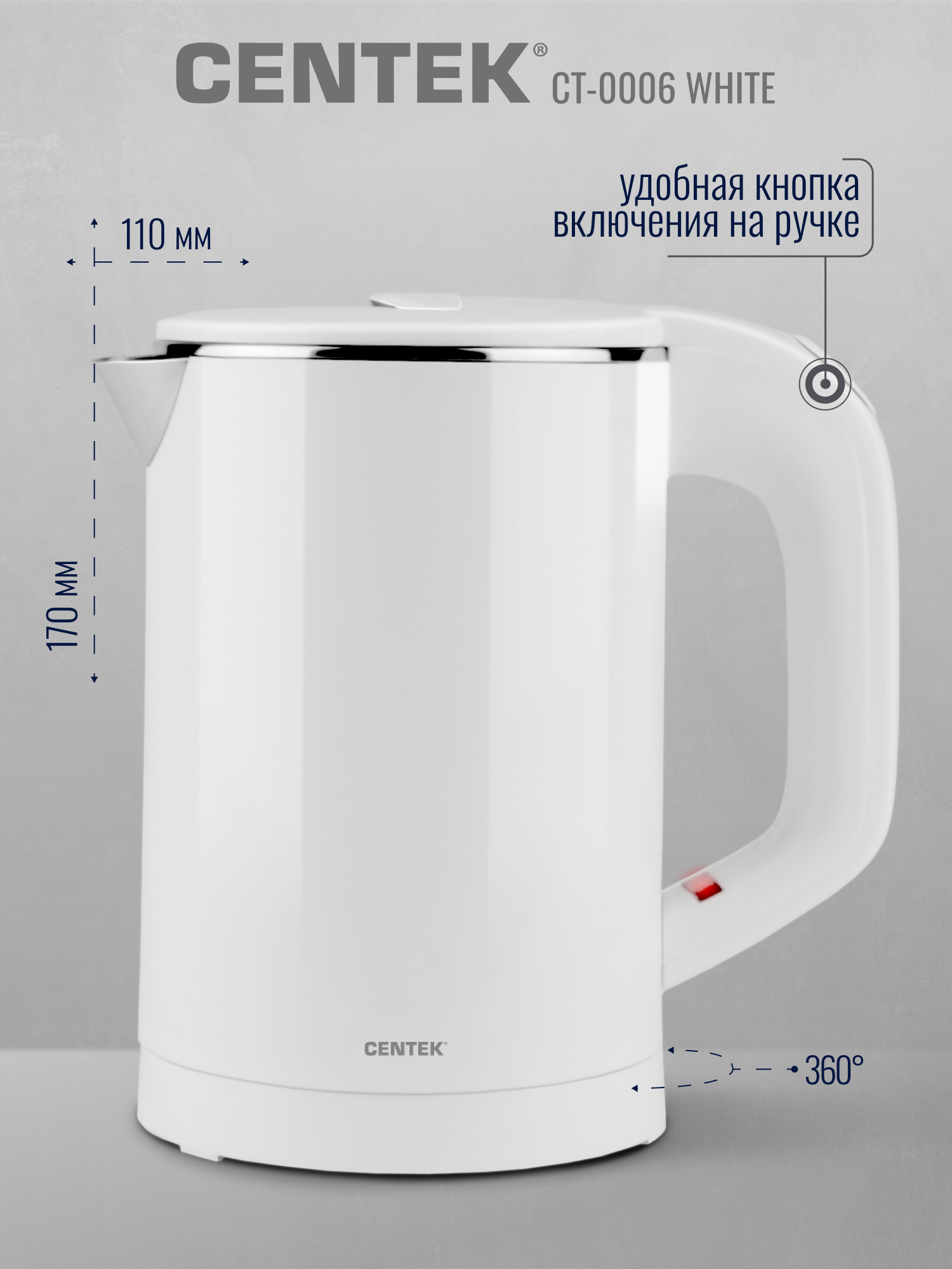 Чайник CENTEK CT-0006 White 0.6л - фото 1