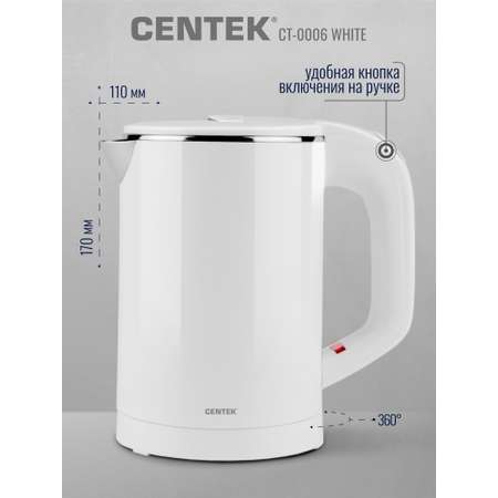 Чайник CENTEK CT-0006 White 0.6л