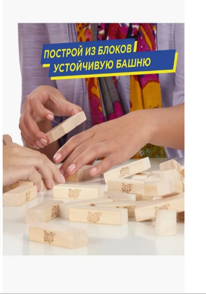 Настольная игра WOOD BLOCKS Падающая башня - фото 4