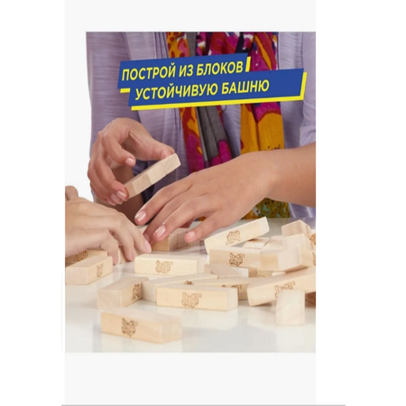 Настольная игра WOOD BLOCKS Падающая башня