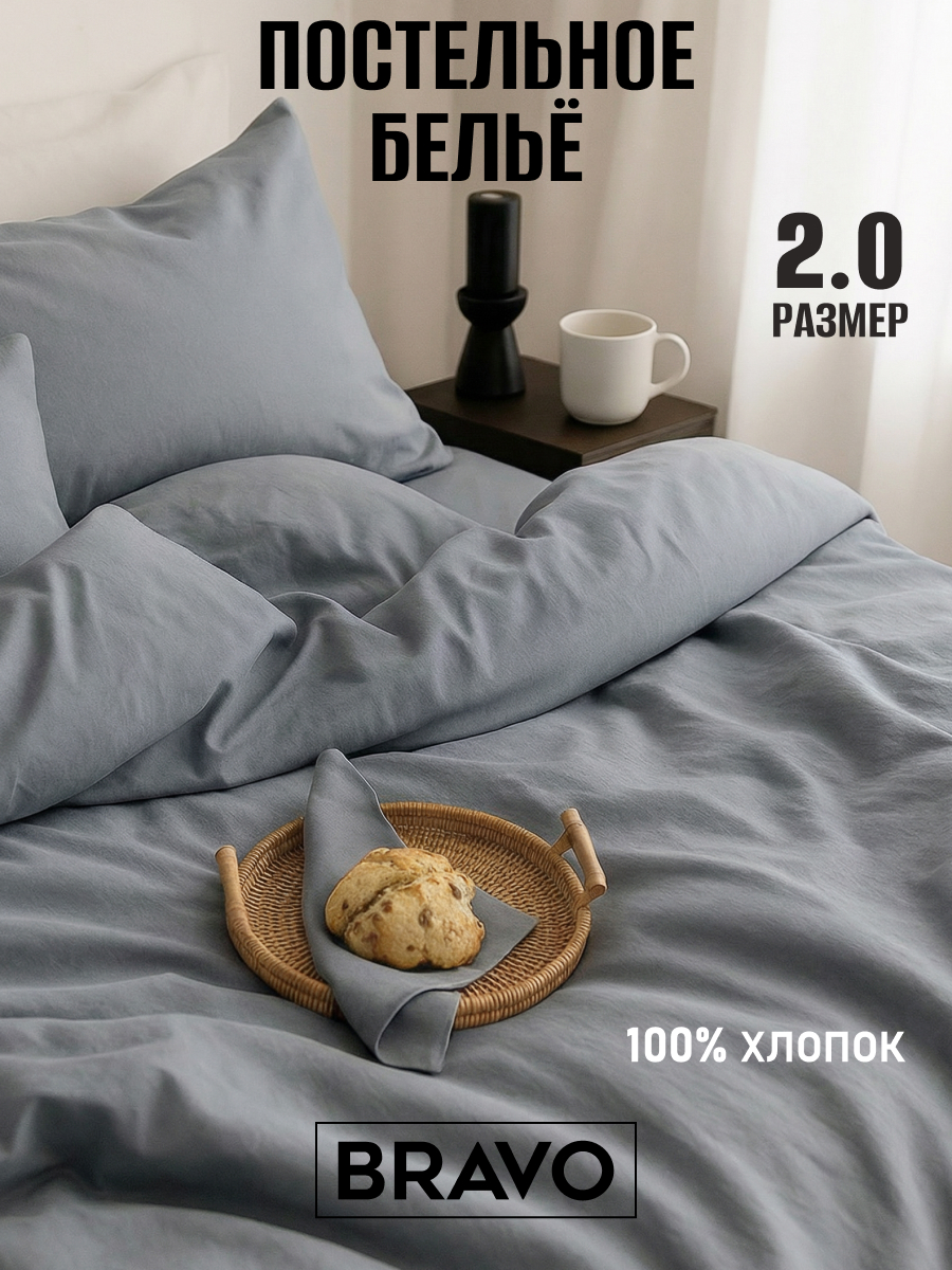 Комплект постельного белья BRAVO Collection двуспальный 4 предм. - фото 2