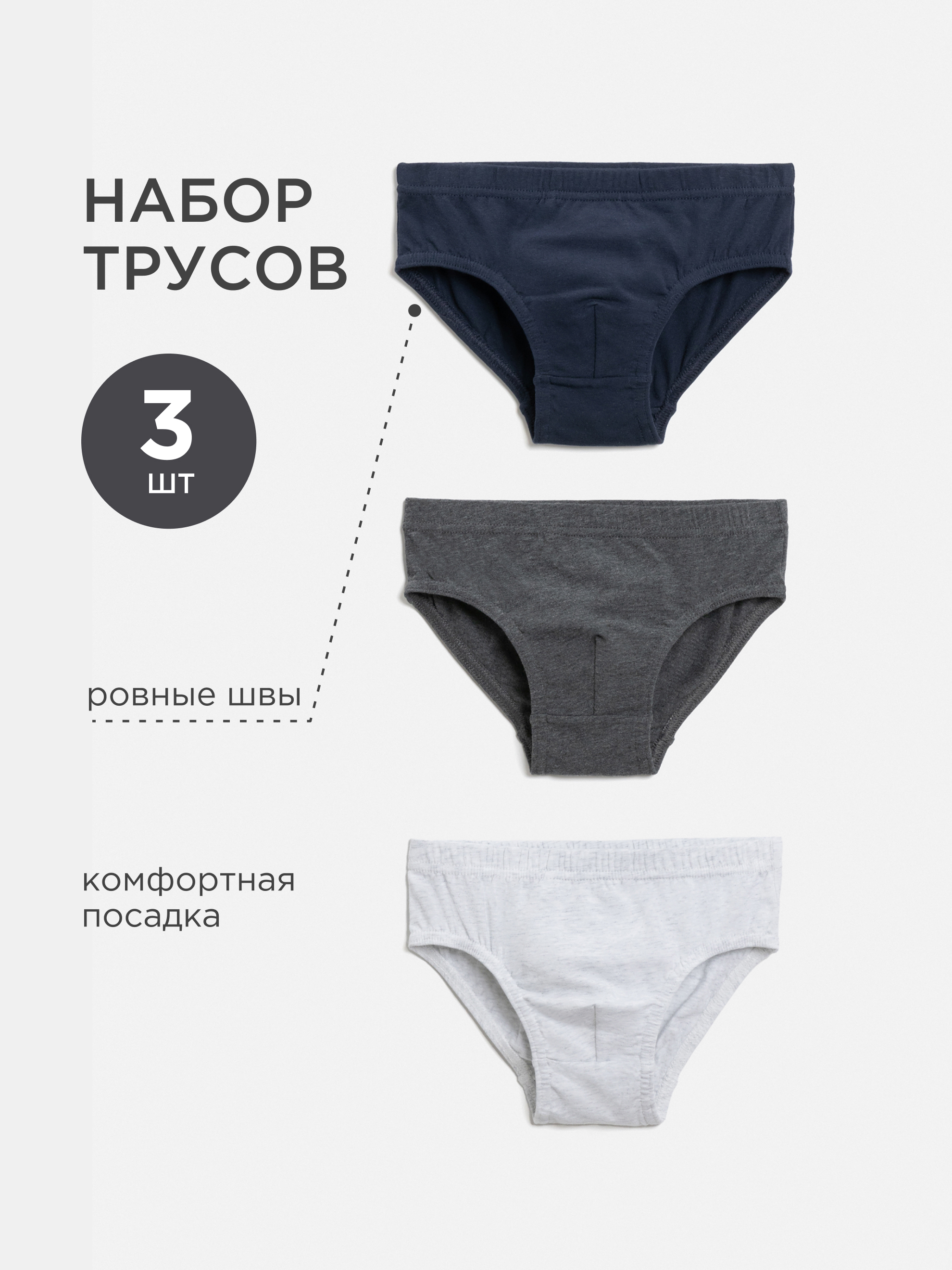 Трусы 3 шт Acoola 20134120008_0084203 - фото 5