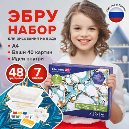 Эбру Brauberg