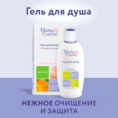 Гель Mama Com.fort 300 мл
