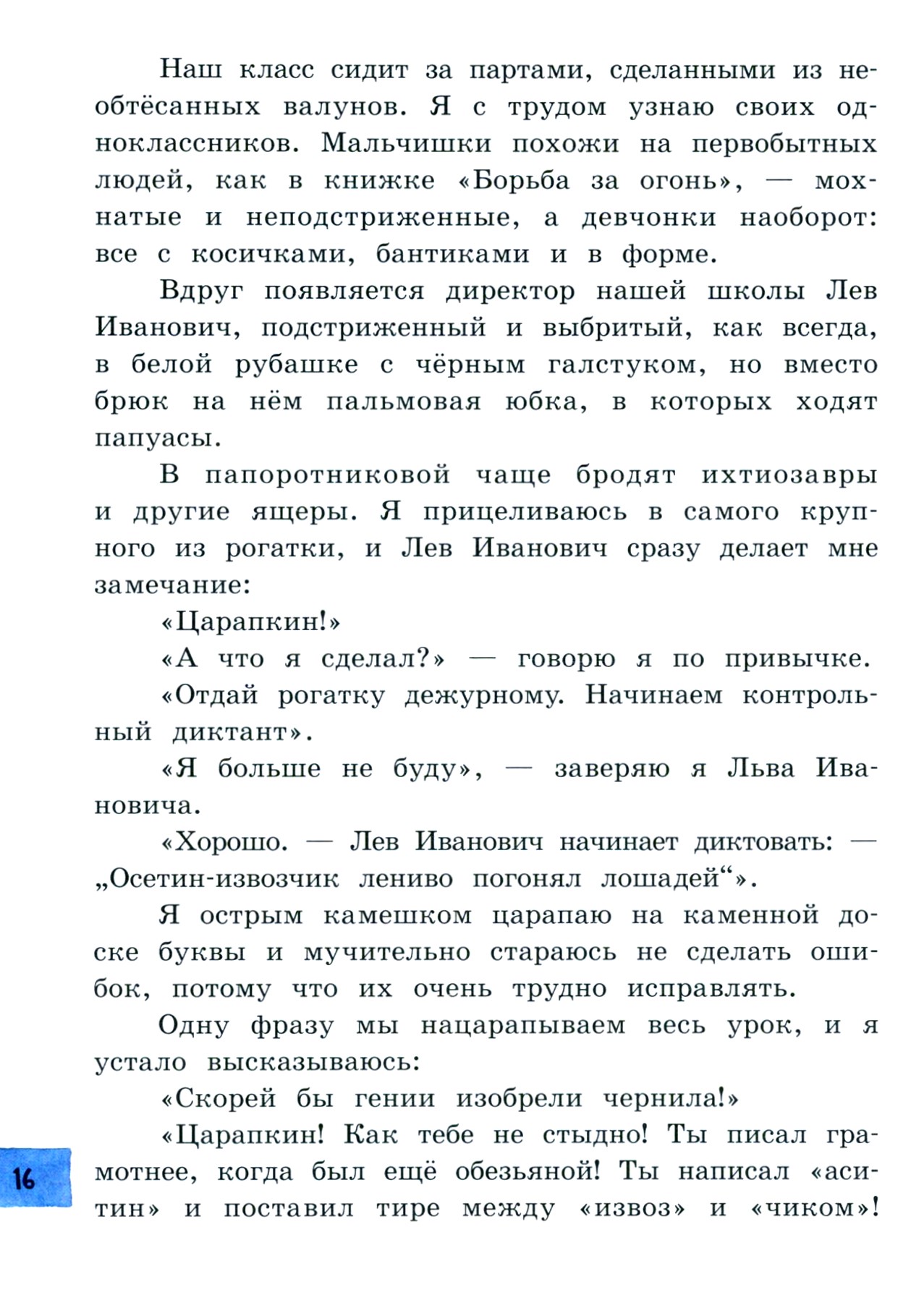 Книга Лабиринт Чёрно-бурая лиса - фото 7