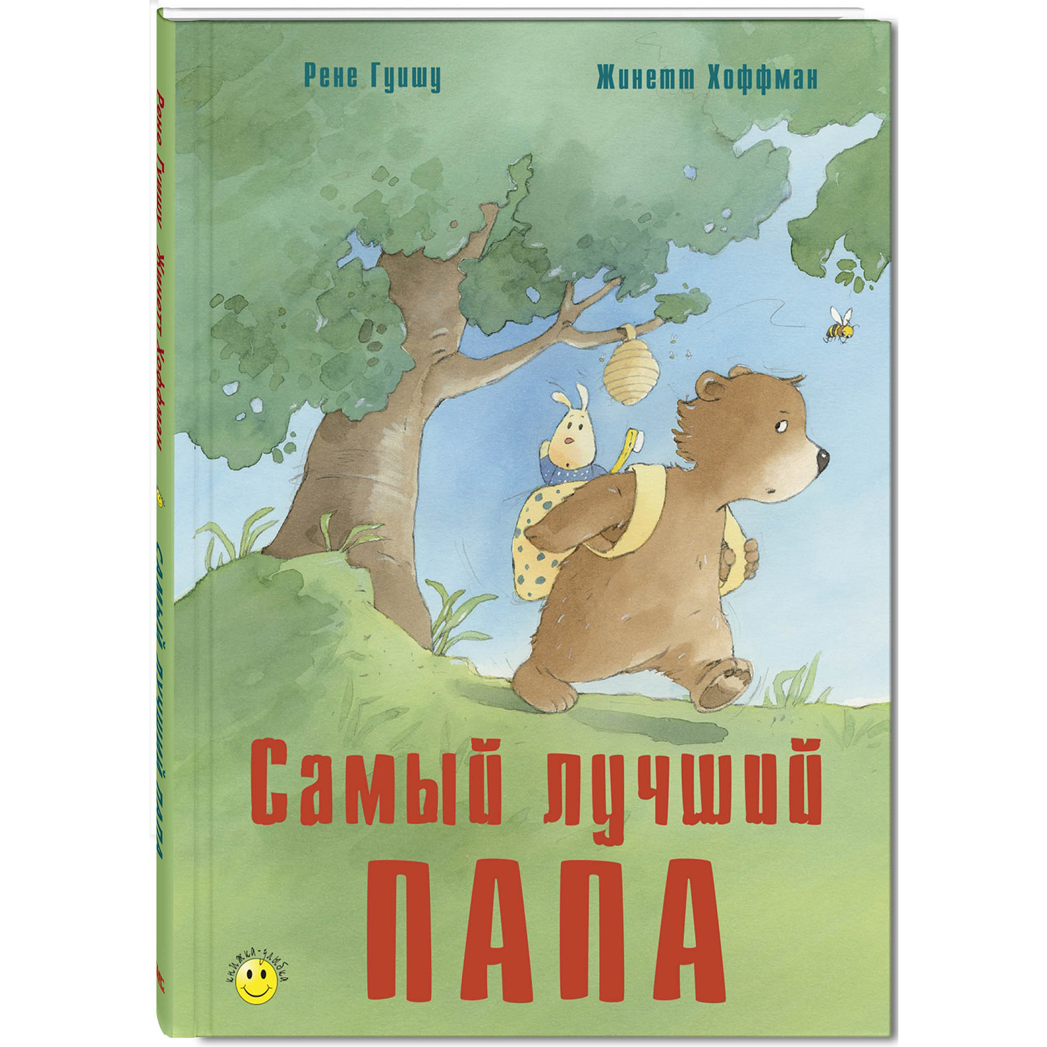 Книжный комплект ЭНАС-книга Папа мама я – дружная семья! - фото 2